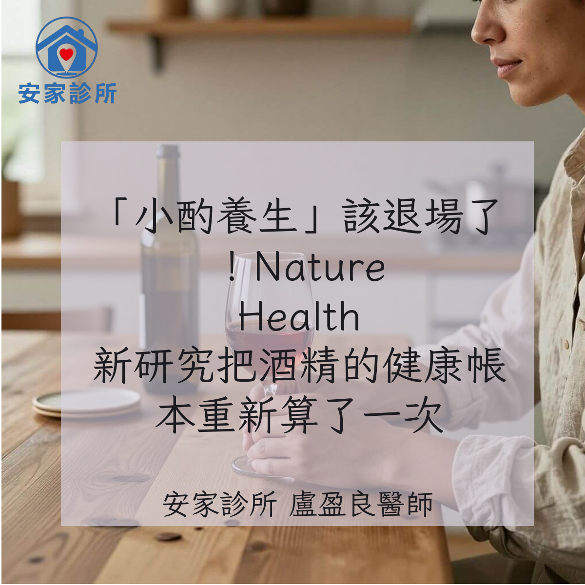 酒精與健康風險研究示意圖：Nature Health Burden of Proof study